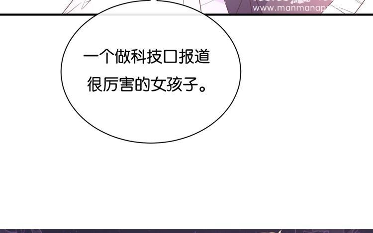 《假戏真做 MM》第101话 接受新恋情？ 第3页