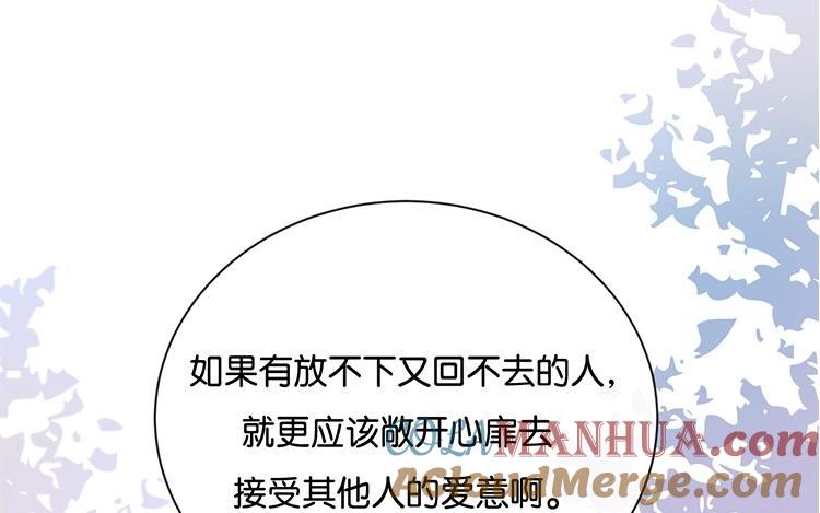 《假戏真做 MM》第101话 接受新恋情？ 第25页