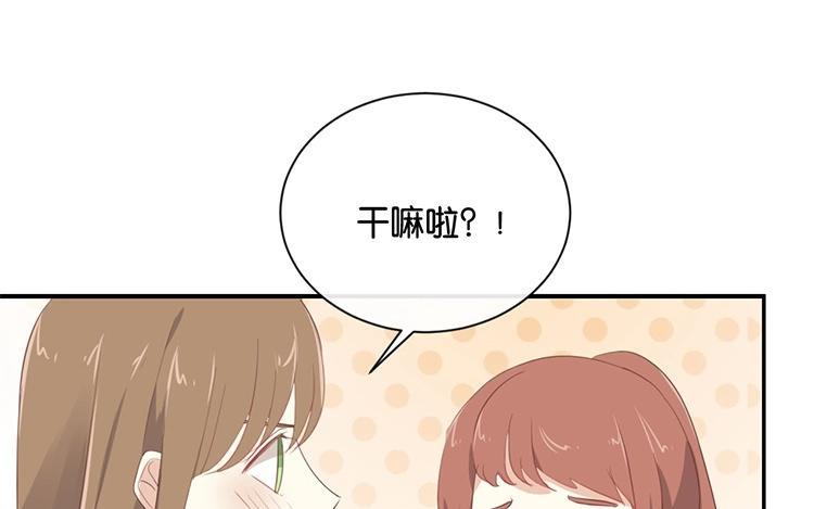 《假戏真做 MM》第101话 接受新恋情？ 第14页