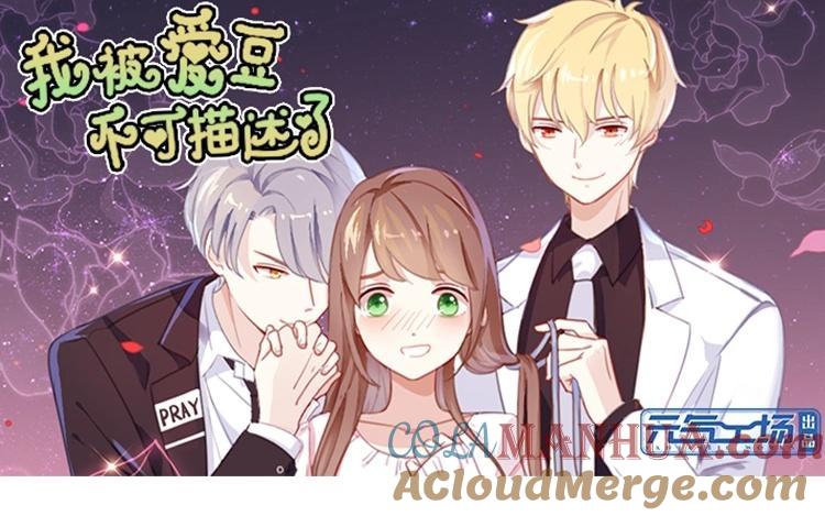 《假戏真做 MM》第101话 接受新恋情？ 第4页