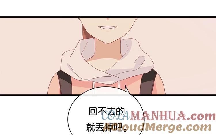 《假戏真做 MM》第101话 接受新恋情？ 第43页