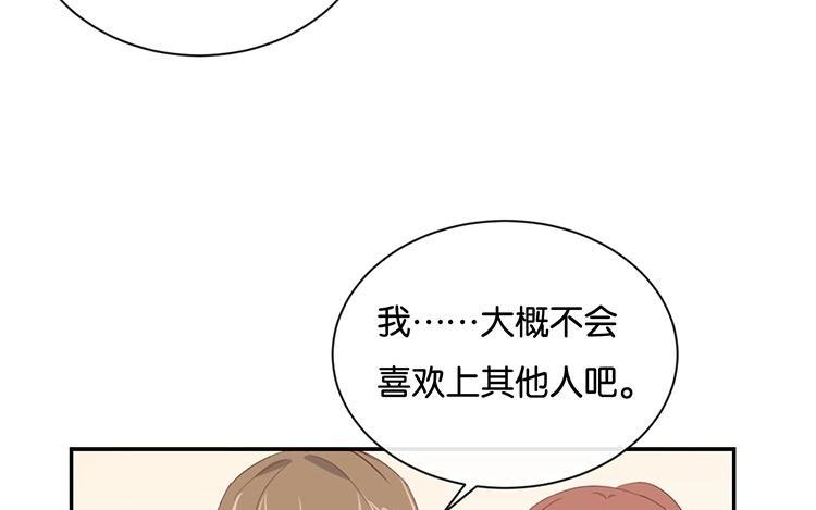 《假戏真做 MM》第101话 接受新恋情？ 第18页