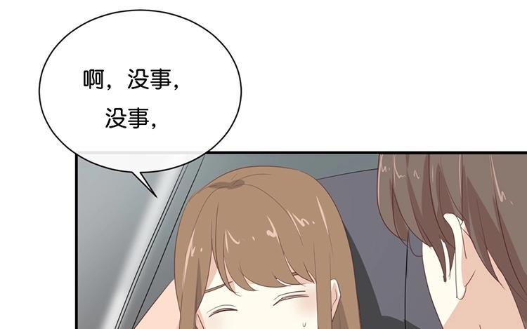《假戏真做 MM》第101话 接受新恋情？ 第60页