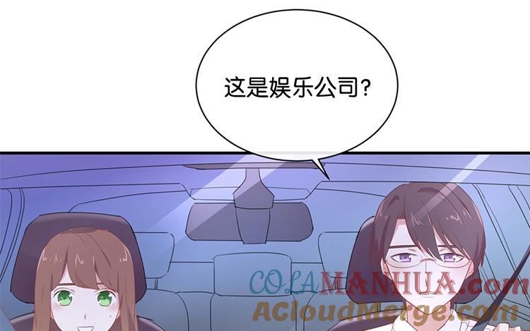 《假戏真做 MM》第101话 接受新恋情？ 第49页