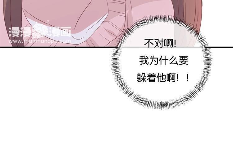 《假戏真做 MM》第101话 接受新恋情？ 第59页