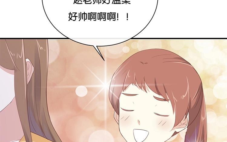 《假戏真做 MM》第101话 接受新恋情？ 第9页