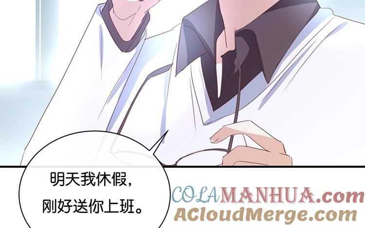 《假戏真做 MM》第101话 接受新恋情？ 第40页