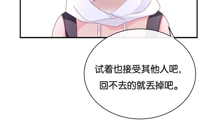 《假戏真做 MM》第101话 接受新恋情？ 第32页