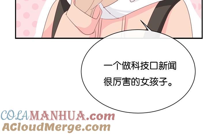 《假戏真做 MM》第101话 接受新恋情？ 第13页