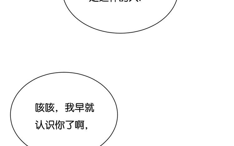 《假戏真做 MM》第101话 接受新恋情？ 第11页