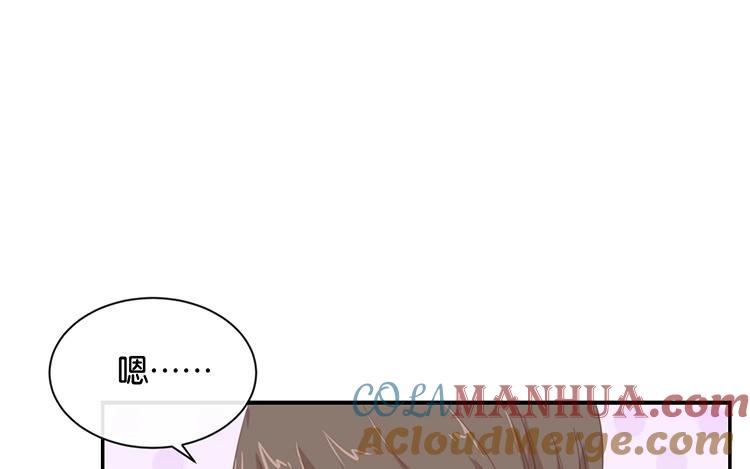 《假戏真做 MM》第101话 接受新恋情？ 第55页