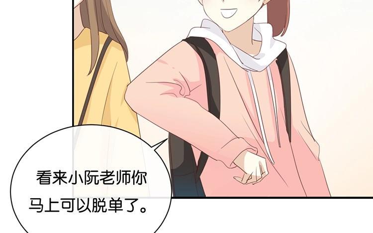 《假戏真做 MM》第101话 接受新恋情？ 第17页