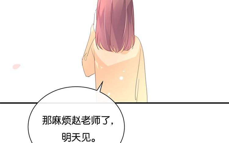 《假戏真做 MM》第101话 接受新恋情？ 第45页