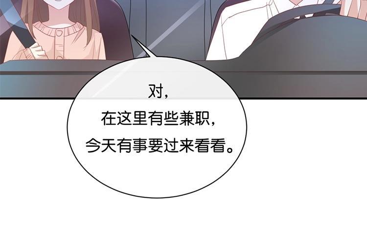 《假戏真做 MM》第101话 接受新恋情？ 第50页