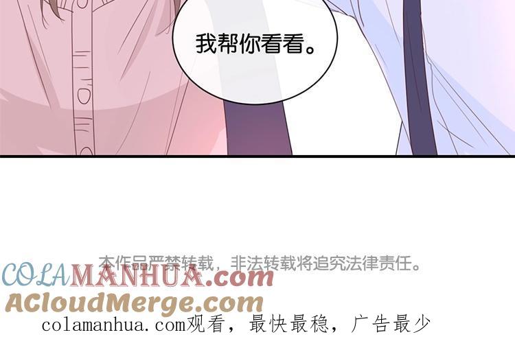 《假戏真做 MM》第101话 接受新恋情？ 第64页