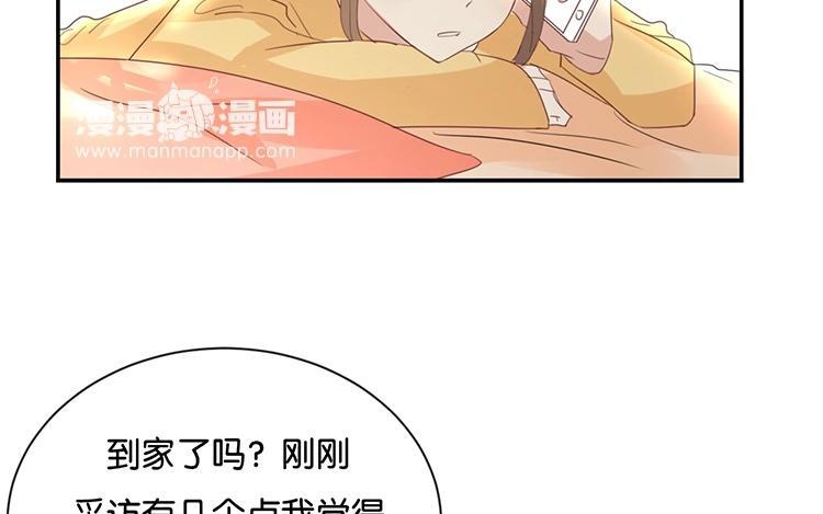 《假戏真做 MM》第101话 接受新恋情？ 第38页