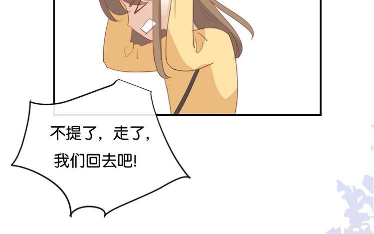《假戏真做 MM》第101话 接受新恋情？ 第24页