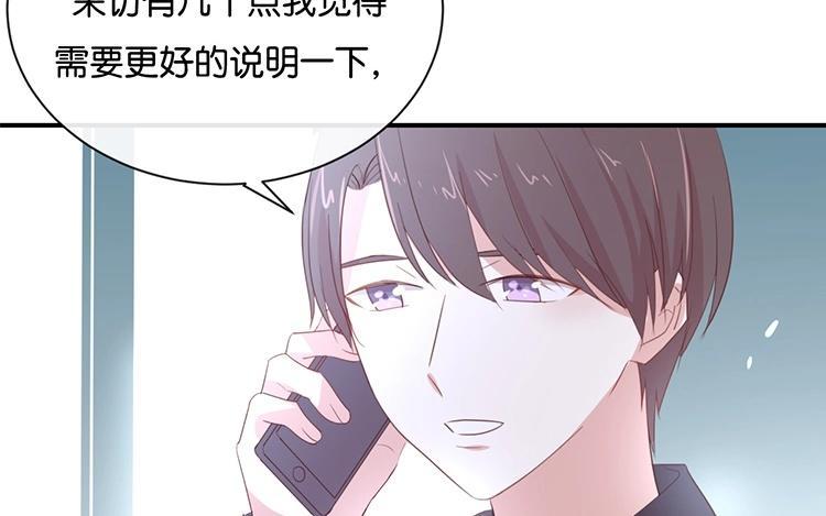 《假戏真做 MM》第101话 接受新恋情？ 第39页