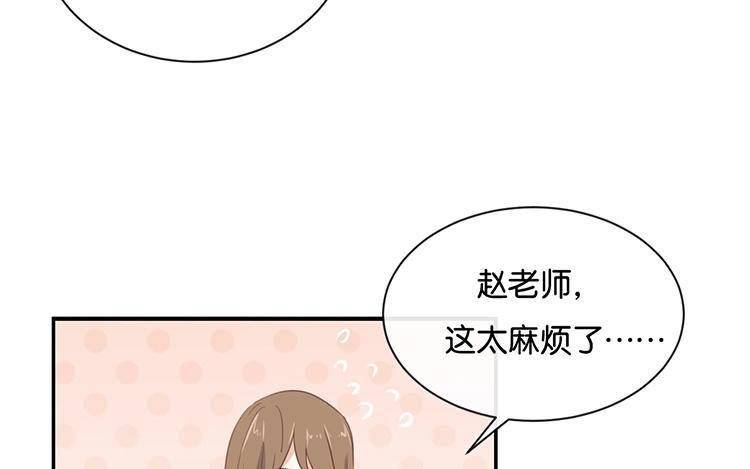 《假戏真做 MM》第101话 接受新恋情？ 第41页