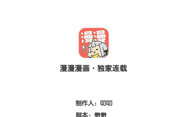 《假戏真做 MM》第101话 接受新恋情？ 第5页