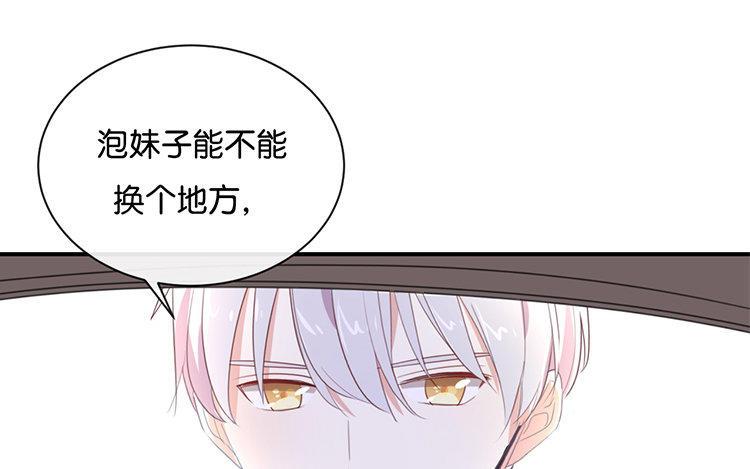 《假戏真做 MM》第102话 我看见了 第24页