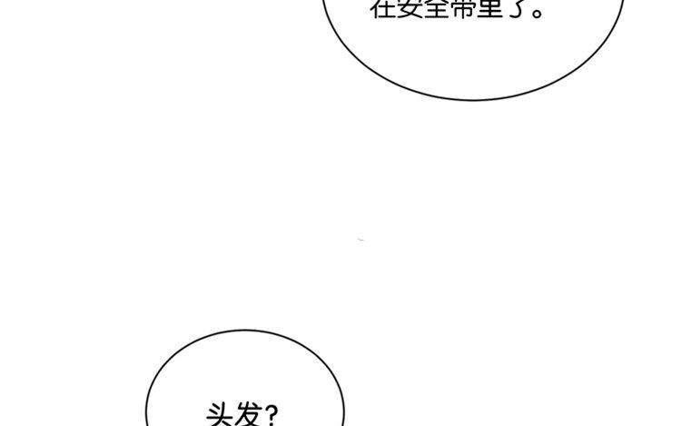 《假戏真做 MM》第102话 我看见了 第3页