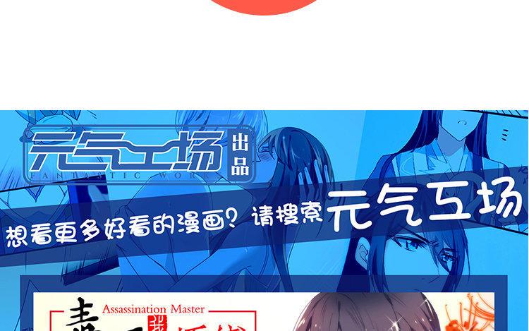 《假戏真做 MM》第102话 我看见了 第65页