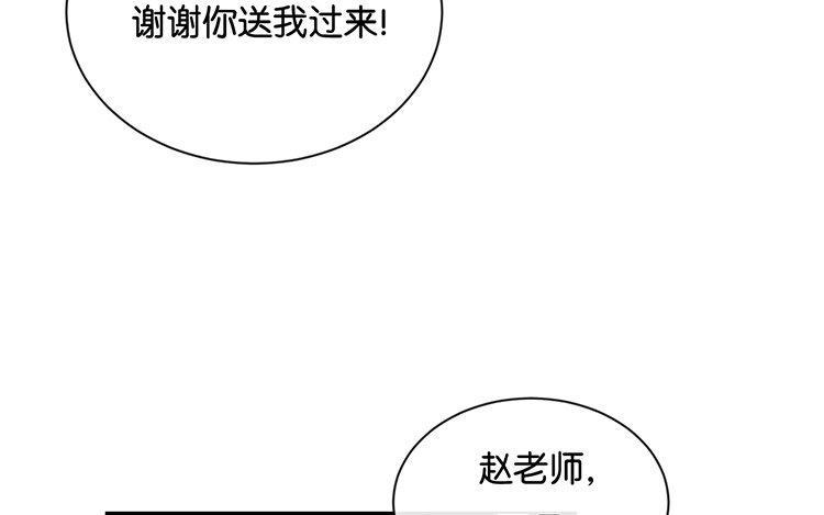 《假戏真做 MM》第102话 我看见了 第35页
