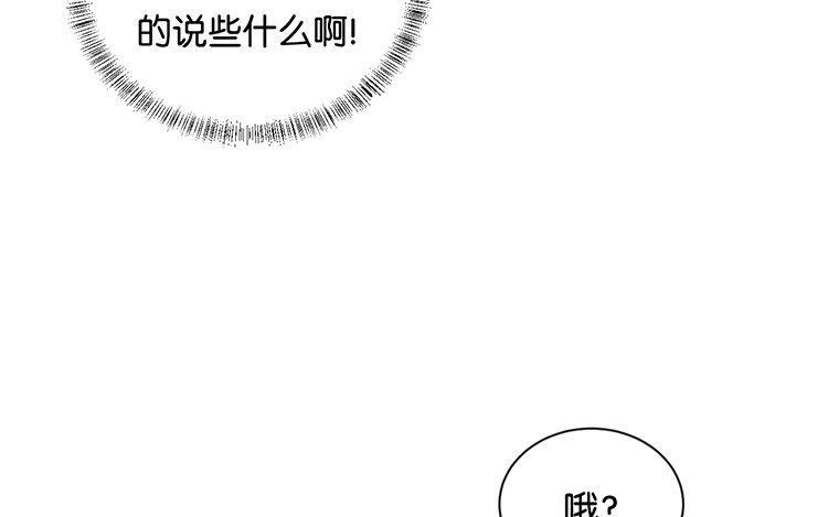 《假戏真做 MM》第102话 我看见了 第54页