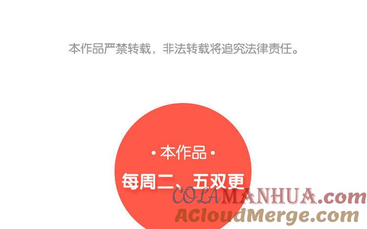 《假戏真做 MM》第102话 我看见了 第64页