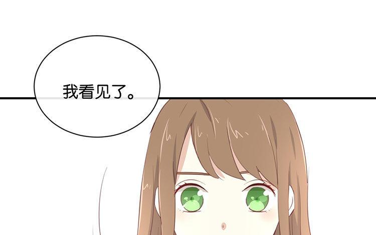 《假戏真做 MM》第102话 我看见了 第47页