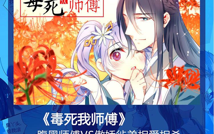 《假戏真做 MM》第102话 我看见了 第66页