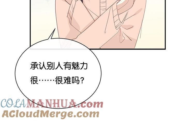 《假戏真做 MM》第102话 我看见了 第58页