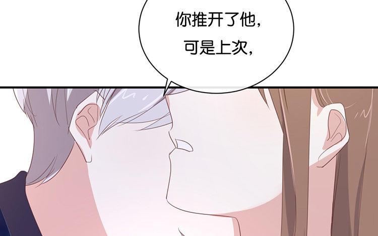 《假戏真做 MM》第102话 我看见了 第62页