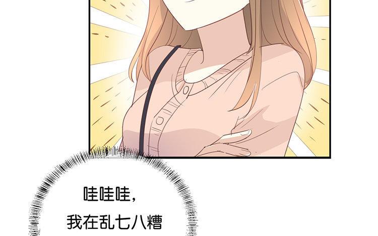 《假戏真做 MM》第102话 我看见了 第53页