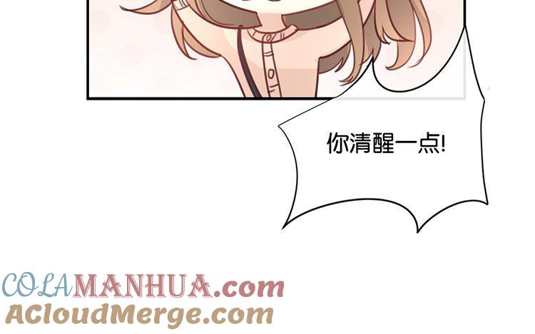 《假戏真做 MM》第102话 我看见了 第46页