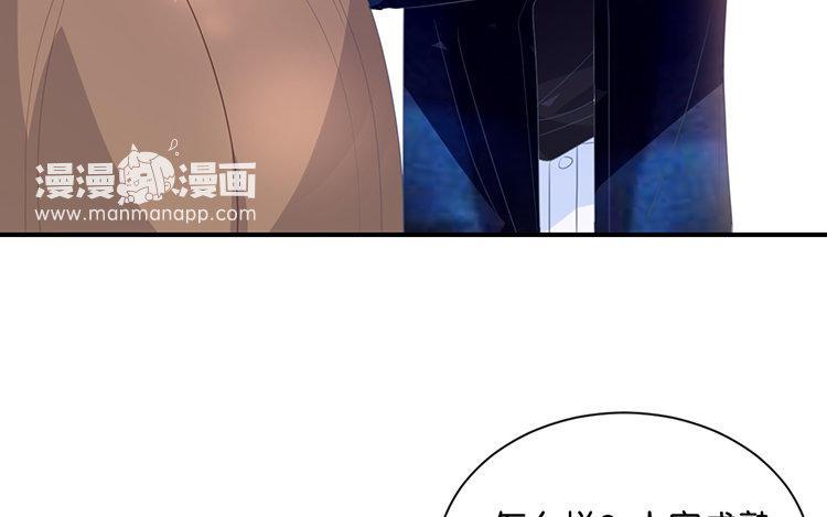 《假戏真做 MM》第102话 我看见了 第51页