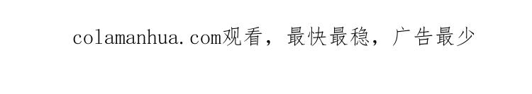 《假戏真做 MM》第102话 我看见了 第68页