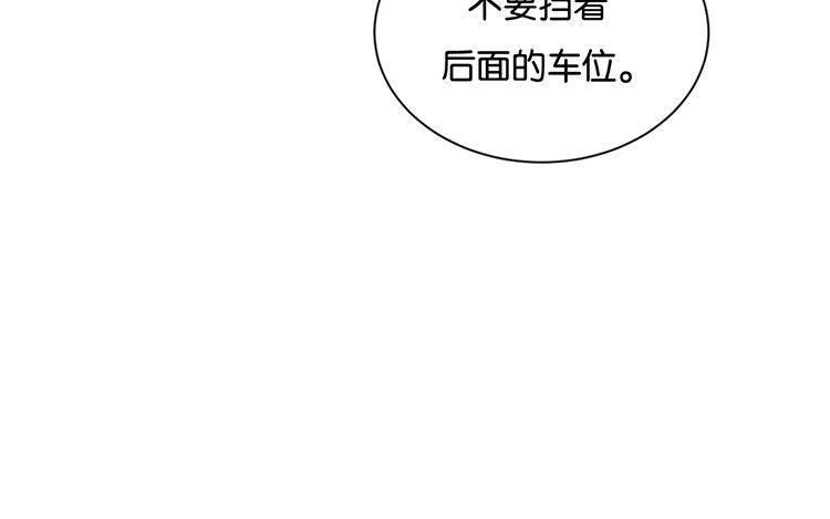 《假戏真做 MM》第102话 我看见了 第26页