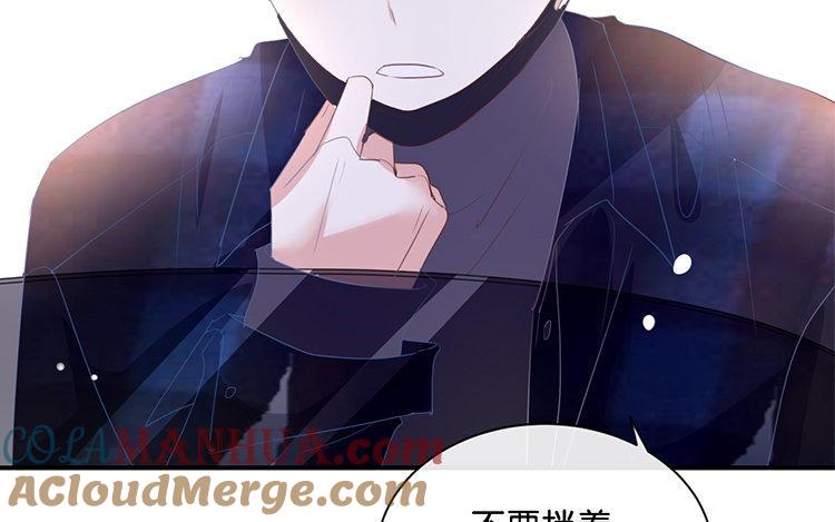 《假戏真做 MM》第102话 我看见了 第25页