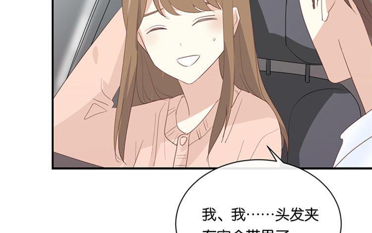 《假戏真做 MM》第102话 我看见了 第2页