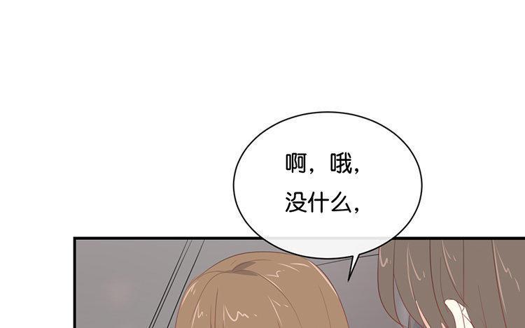 《假戏真做 MM》第102话 我看见了 第33页
