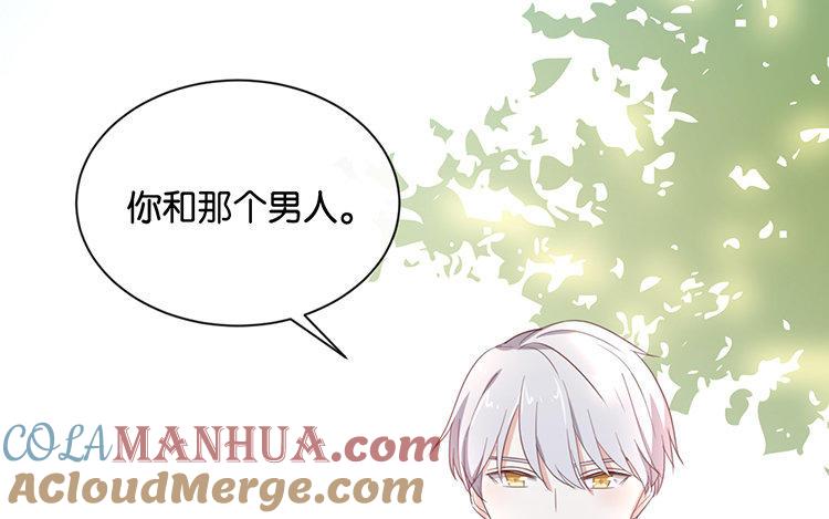 《假戏真做 MM》第102话 我看见了 第49页