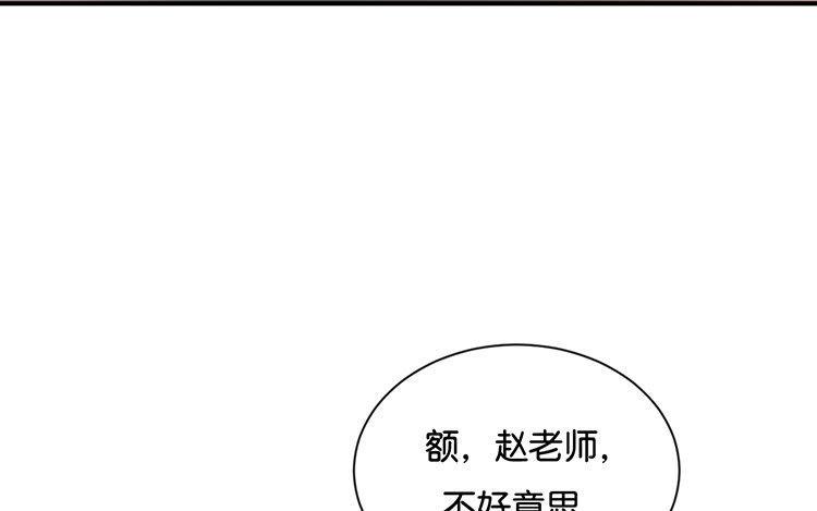 《假戏真做 MM》第102话 我看见了 第15页