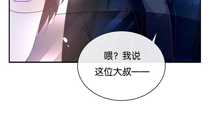 《假戏真做 MM》第102话 我看见了 第23页