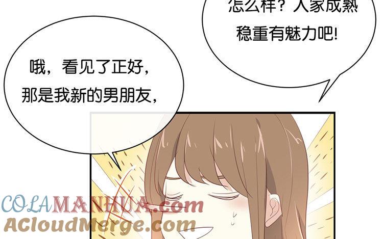 《假戏真做 MM》第102话 我看见了 第52页