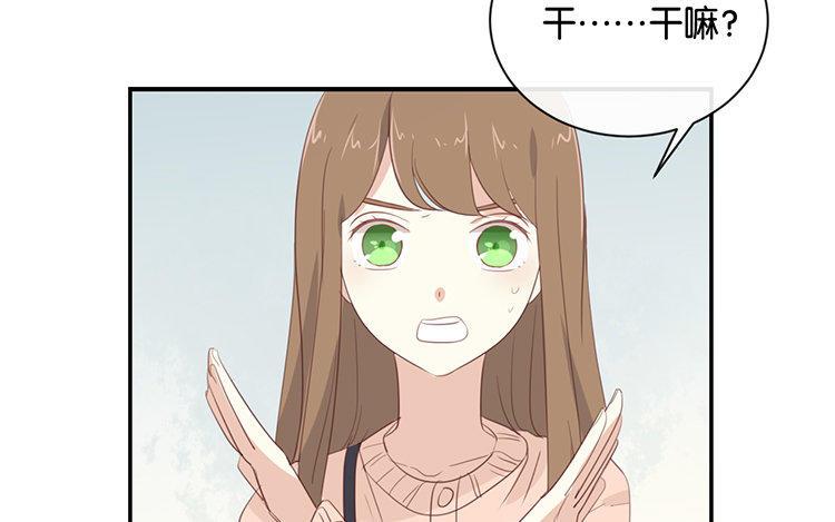 《假戏真做 MM》第102话 我看见了 第57页