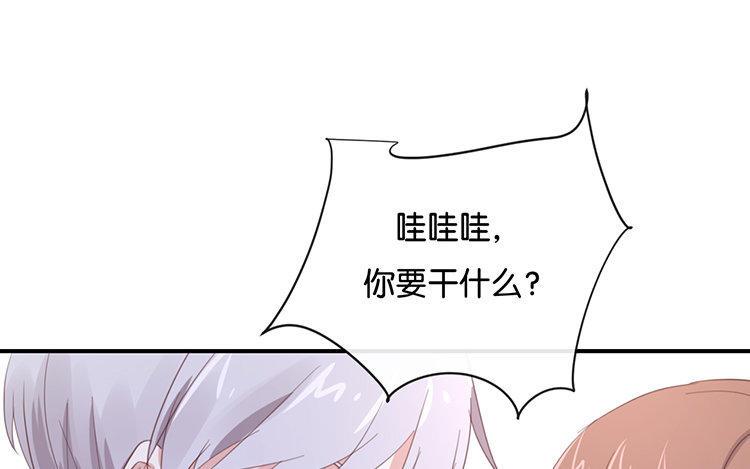 《假戏真做 MM》第102话 我看见了 第59页