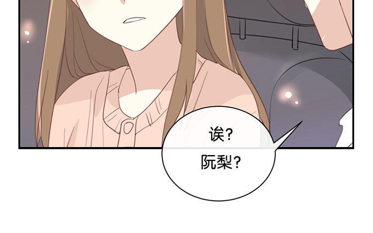《假戏真做 MM》第102话 我看见了 第32页