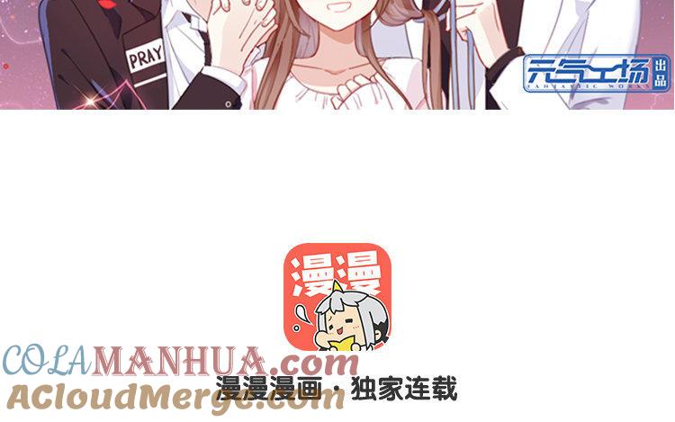 《假戏真做 MM》第102话 我看见了 第7页